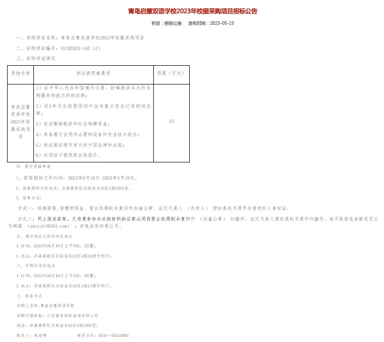 企业微信截图_1724075975810.png