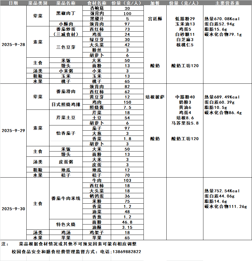 企业微信截图_17588696709344.png