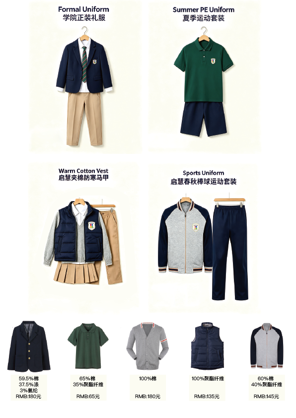 校服官网_画板 1.png 校服官网_画板 1.png
