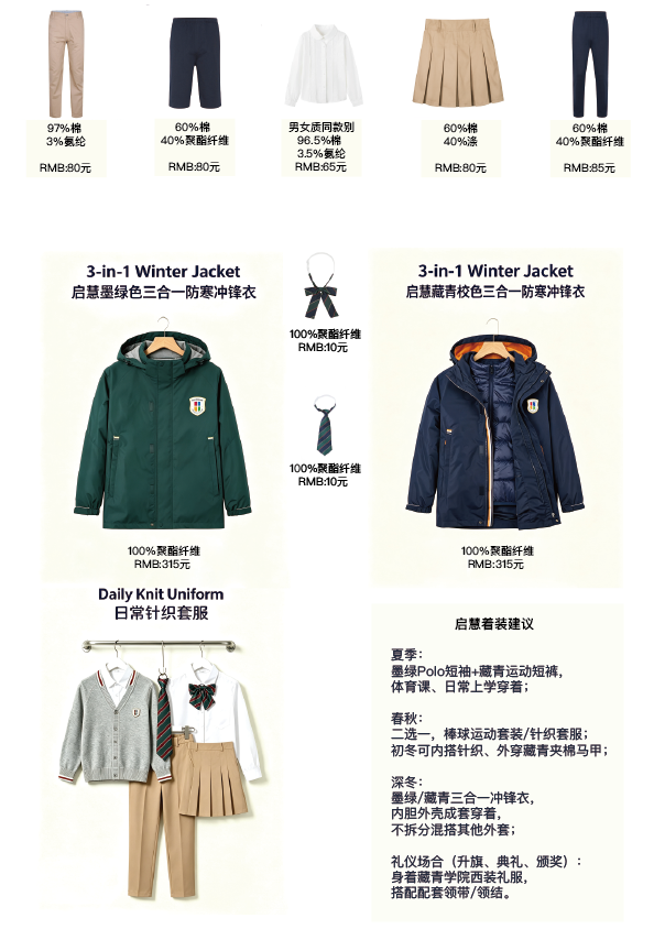校服官网-02.png 校服官网-02.png